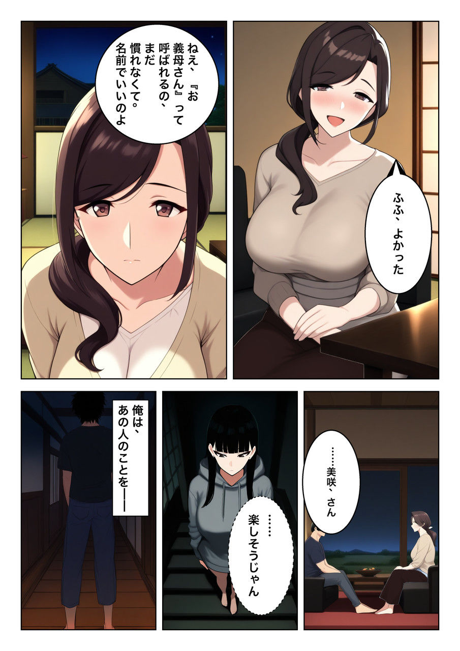 こんな関係はダメなのに サンプル画像8