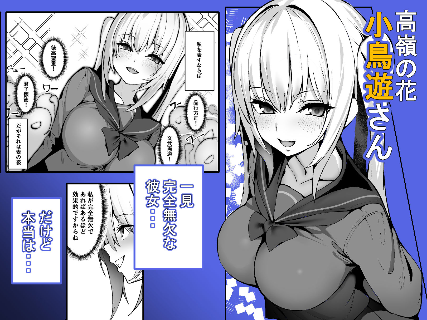 ご主人様は独占欲の強い女子生徒 サンプル画像1