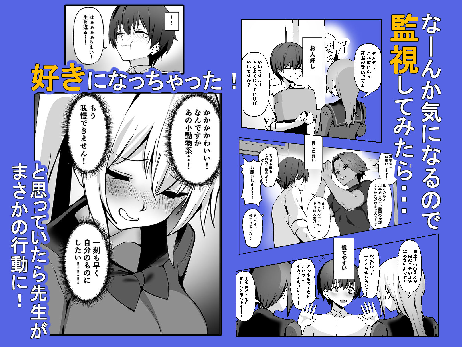 ご主人様は独占欲の強い女子生徒 サンプル画像3