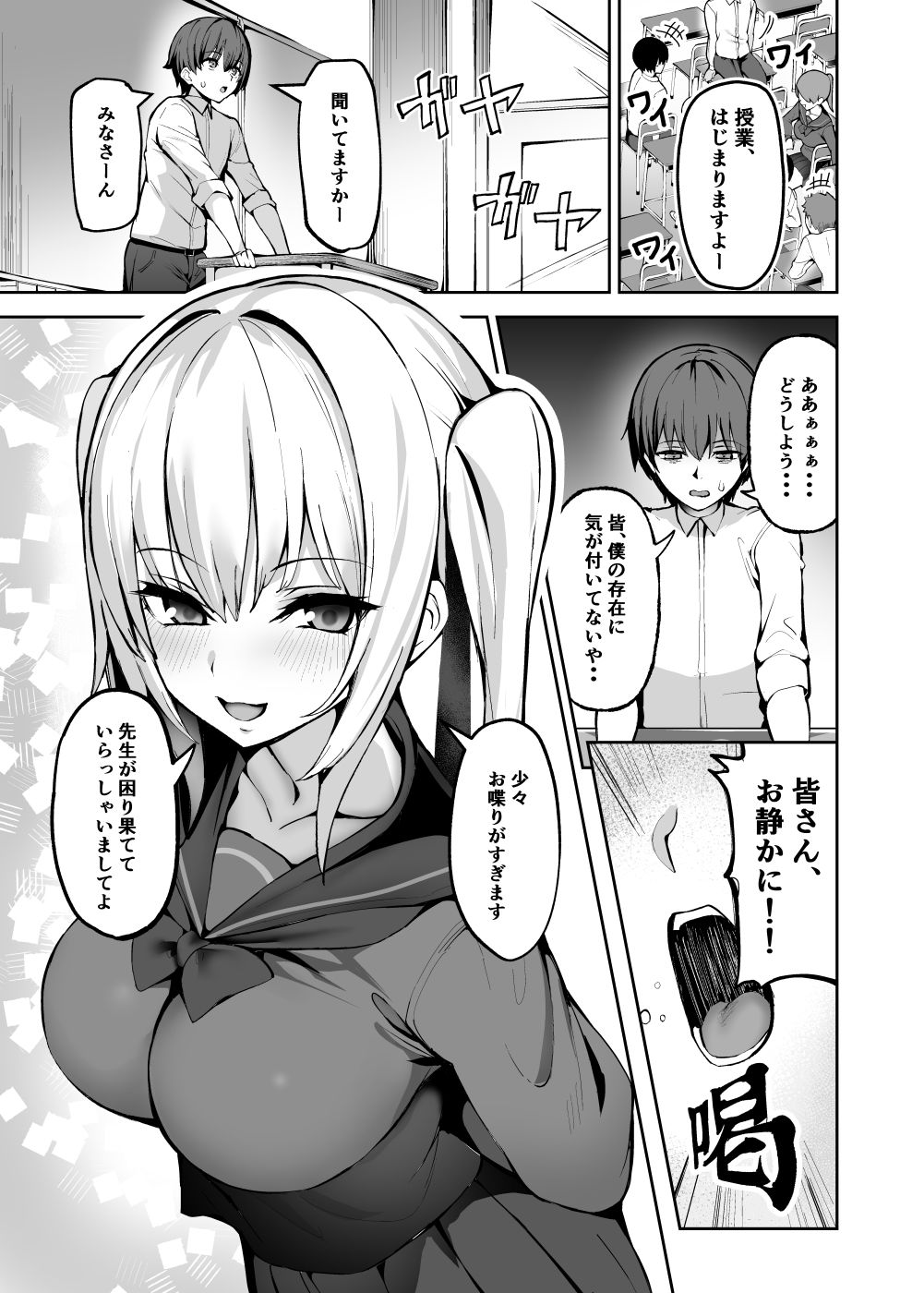 ご主人様は独占欲の強い女子生徒 サンプル画像6