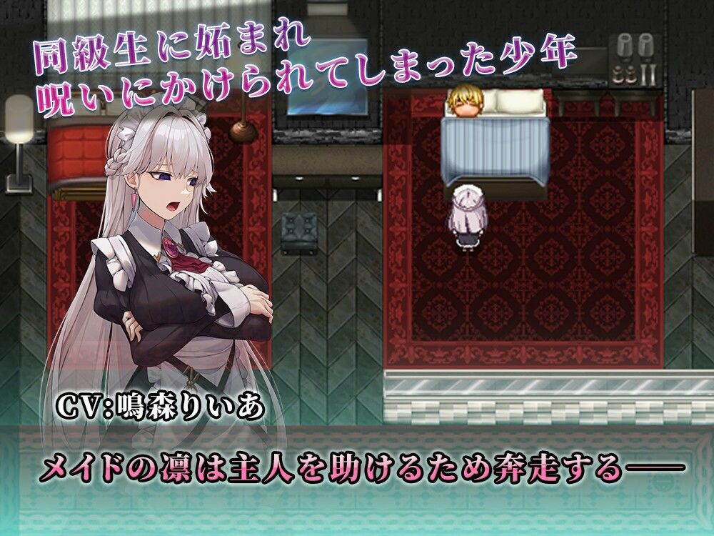 ご主人様推しのわたしが寝取られるまで サンプル画像1