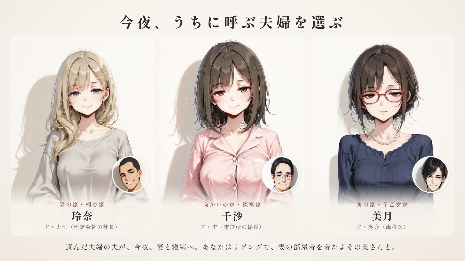 ご近所スワッピング サンプル画像1