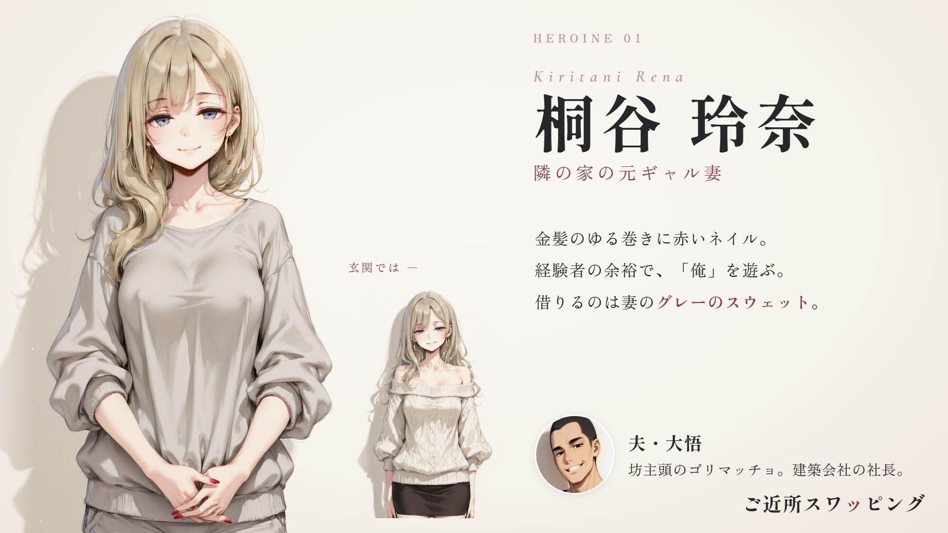 ご近所スワッピング サンプル画像2