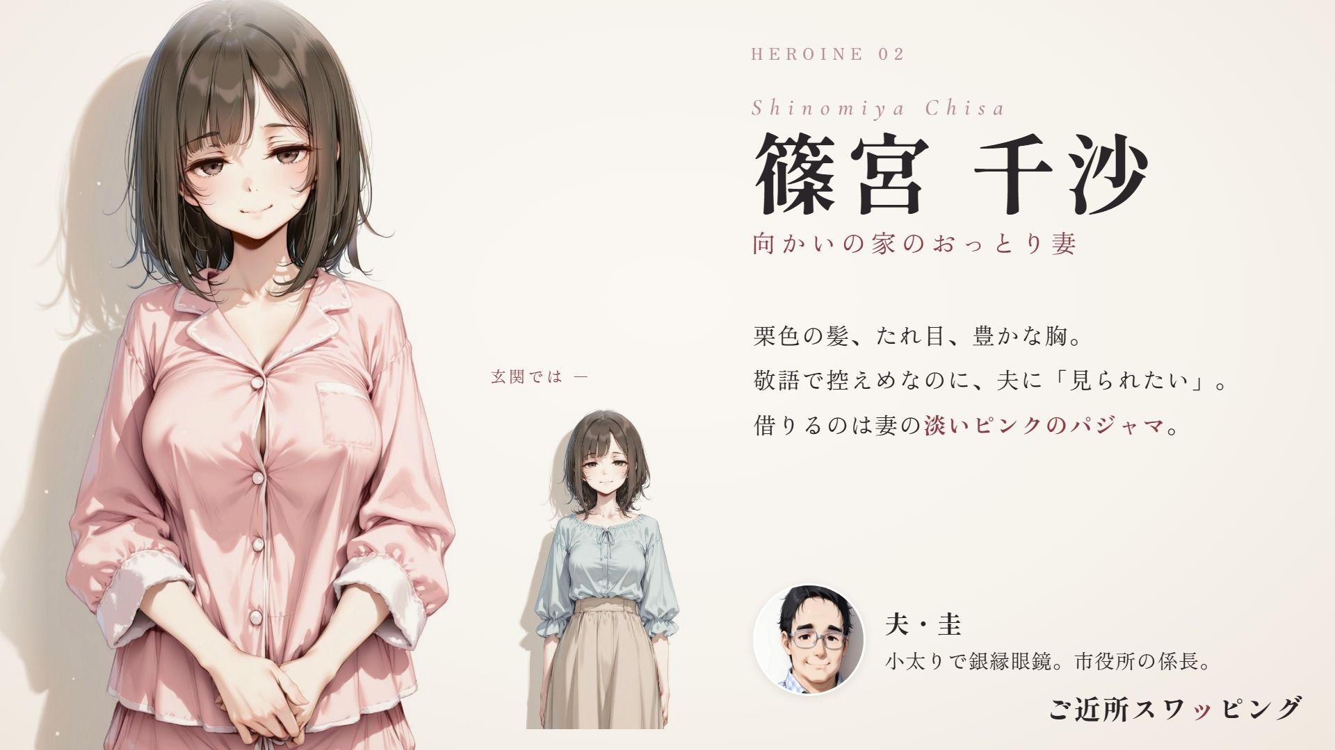 ご近所スワッピング サンプル画像4