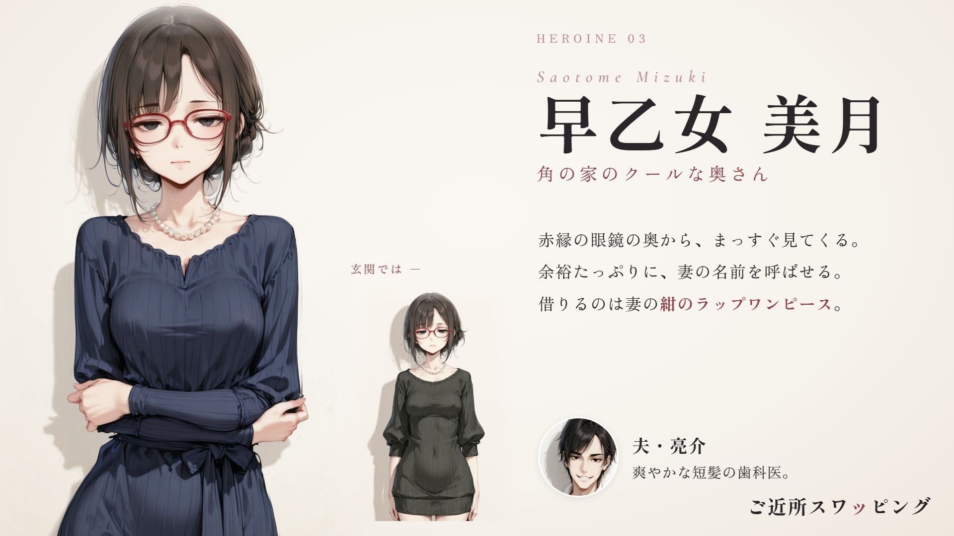ご近所スワッピング サンプル画像6