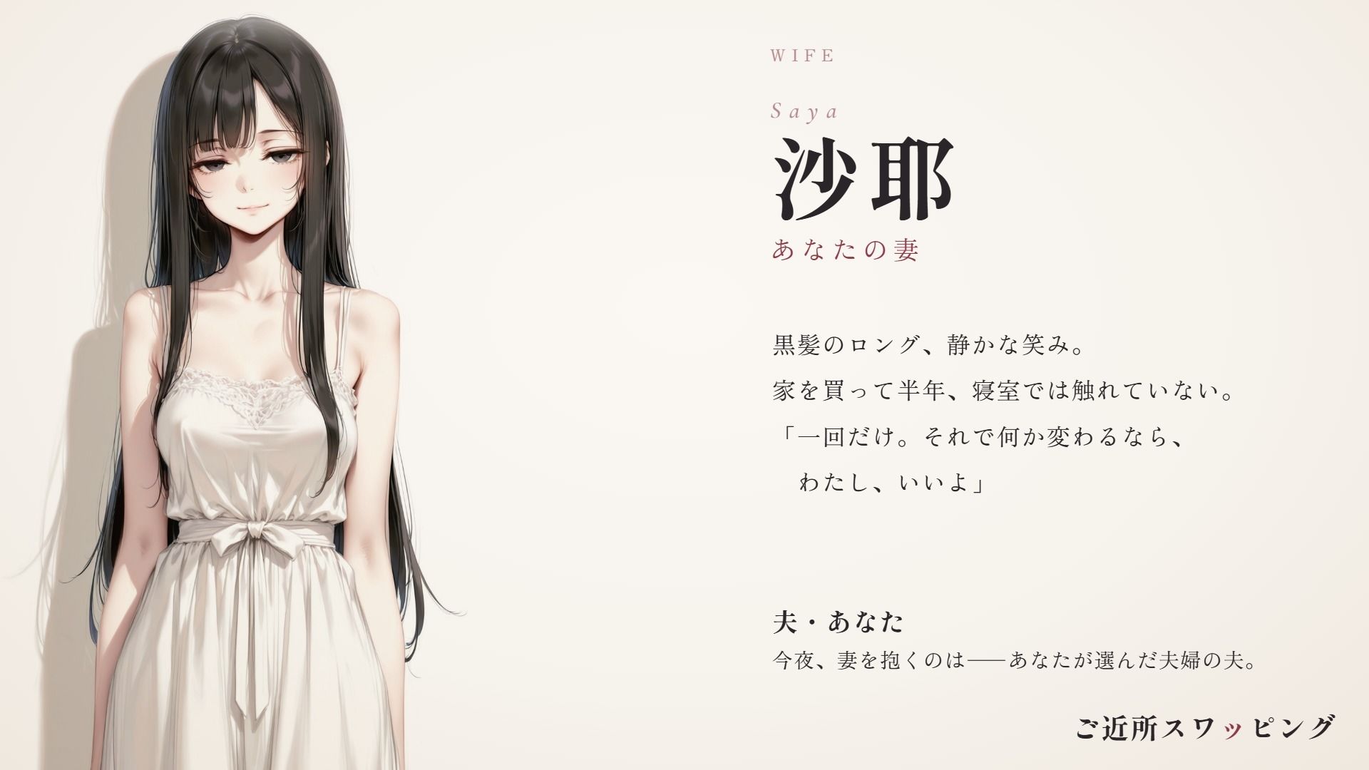 ご近所スワッピング サンプル画像8