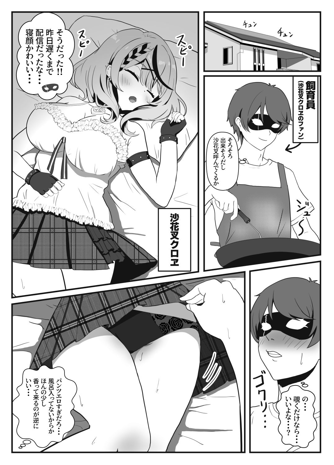 さかまたとベッドでラブラブエッチする本 サンプル画像2