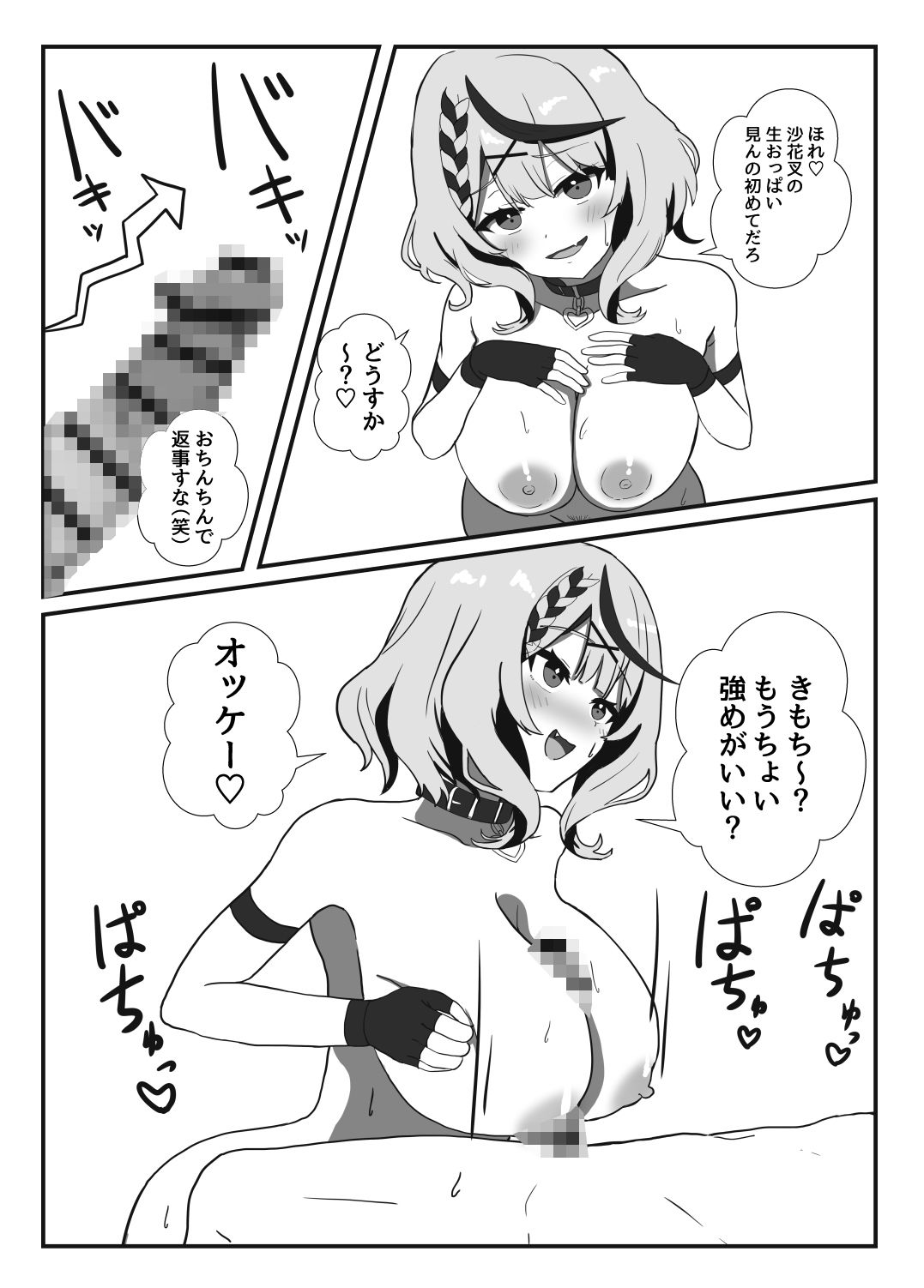 さかまたとベッドでラブラブエッチする本 サンプル画像5