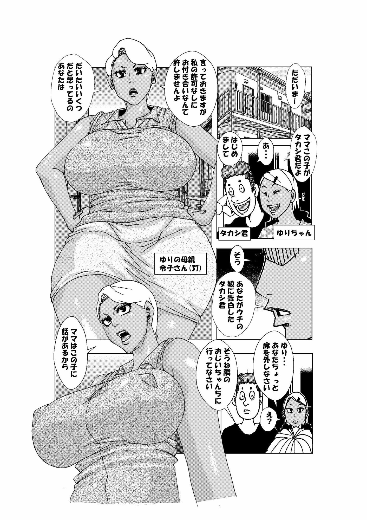 されるがママ2026 サンプル画像2