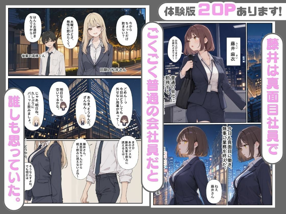 しごできOLは絶頂中毒 露出大好き変態社員 サンプル画像2