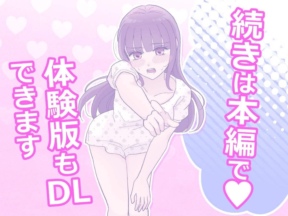 じゃあ、アンタもここでオナニーしなさいよっ！あの高飛車で美人な幼馴染のオナバレ発覚！？その後なぜか見せ合いっこすることになった件 サンプル画像10