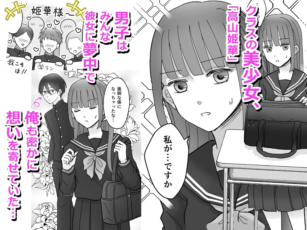 じゃあ、アンタもここでオナニーしなさいよっ！あの高飛車で美人な幼馴染のオナバレ発覚！？その後なぜか見せ合いっこすることになった件 サンプル画像1