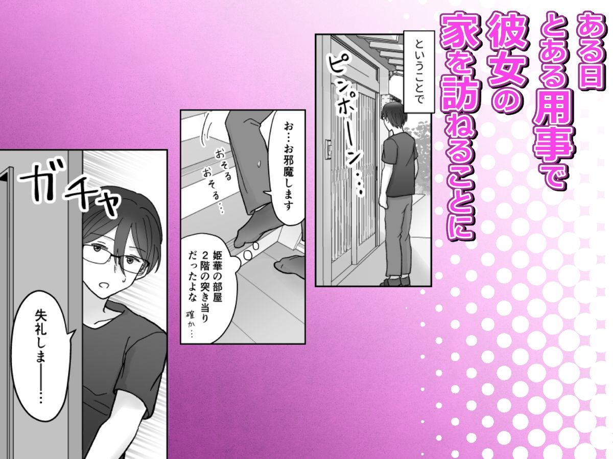じゃあ、アンタもここでオナニーしなさいよっ！あの高飛車で美人な幼馴染のオナバレ発覚！？その後なぜか見せ合いっこすることになった件 サンプル画像3