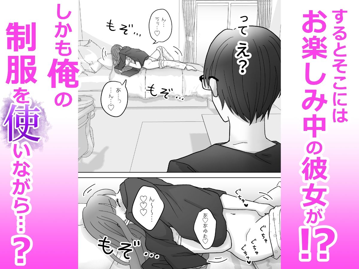 じゃあ、アンタもここでオナニーしなさいよっ！あの高飛車で美人な幼馴染のオナバレ発覚！？その後なぜか見せ合いっこすることになった件 サンプル画像4
