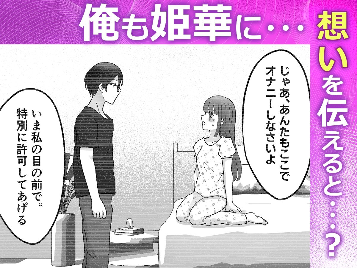 じゃあ、アンタもここでオナニーしなさいよっ！あの高飛車で美人な幼馴染のオナバレ発覚！？その後なぜか見せ合いっこすることになった件 サンプル画像6