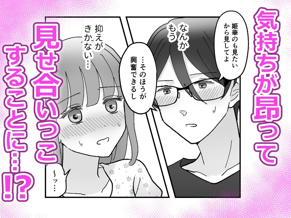 じゃあ、アンタもここでオナニーしなさいよっ！あの高飛車で美人な幼馴染のオナバレ発覚！？その後なぜか見せ合いっこすることになった件 サンプル画像7