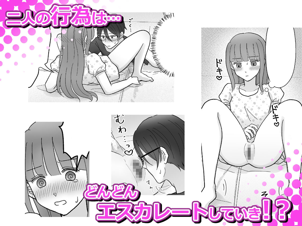 じゃあ、アンタもここでオナニーしなさいよっ！あの高飛車で美人な幼馴染のオナバレ発覚！？その後なぜか見せ合いっこすることになった件 サンプル画像9
