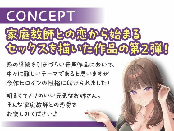 せんせぇとのあま〜い恋のえっち（はーと）陽気な家庭教師JDに恋して、フラれて、エッチし サンプル画像3