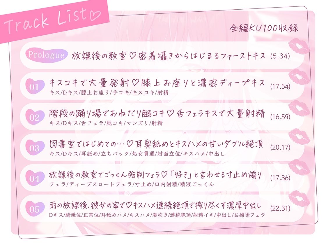 せーんぱい（はーと）ちゅーでわからせてあげます（はーと）〜キス好き後輩の濃厚沼らせキス〜 サンプル画像3