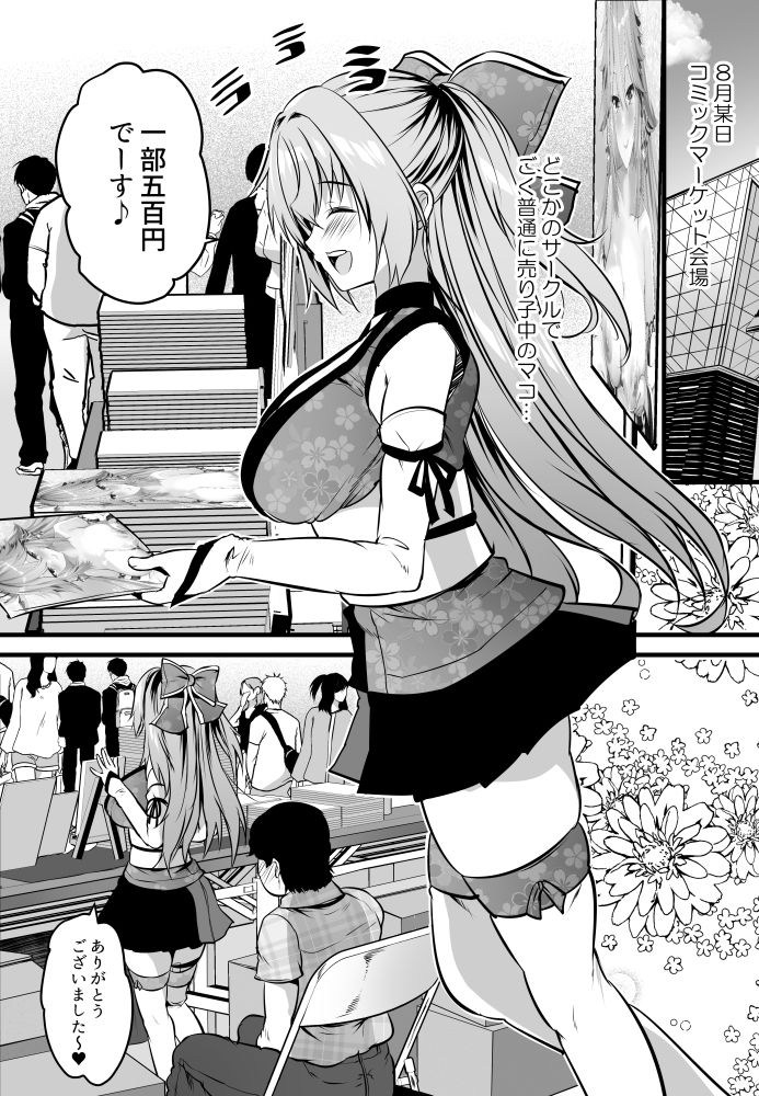 ちじょのなつやすみ サンプル画像3