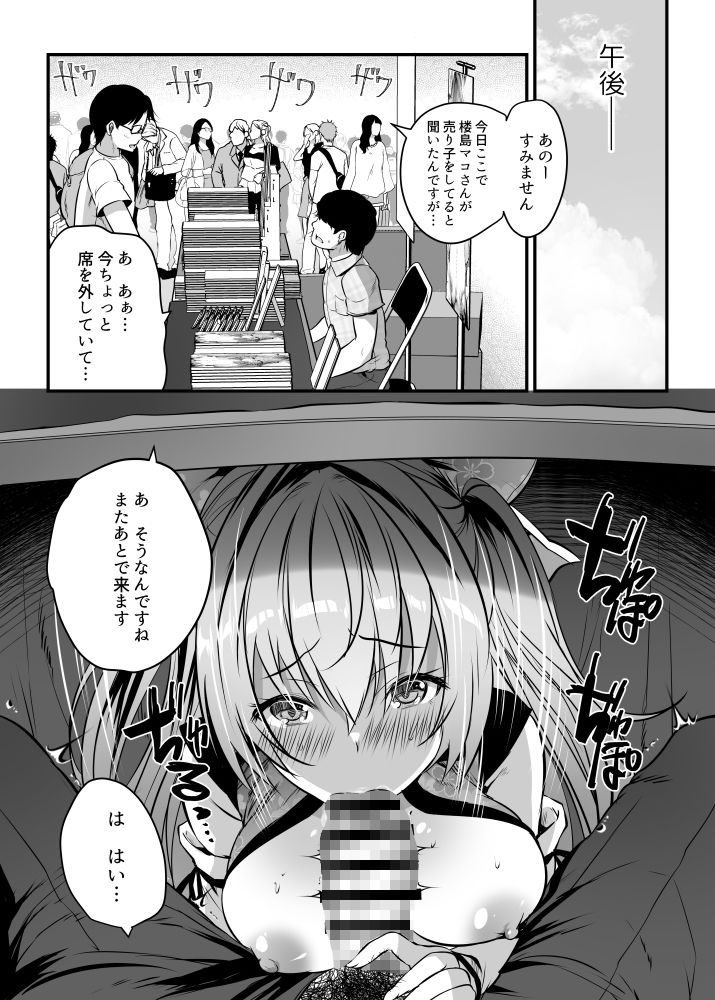 ちじょのなつやすみ サンプル画像4