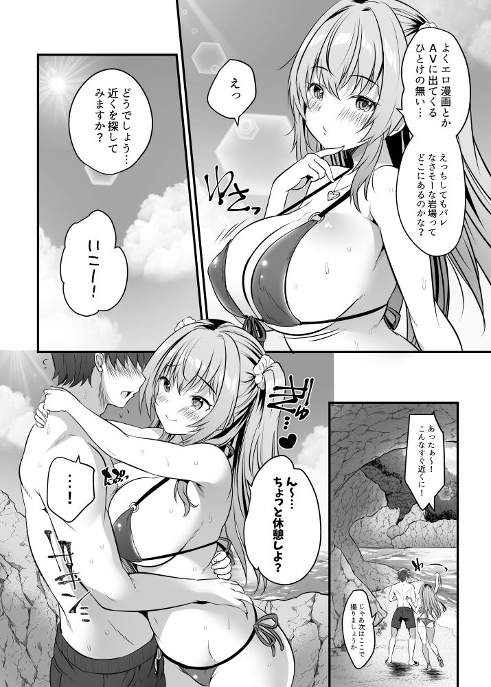 ちじょのなつやすみ サンプル画像5