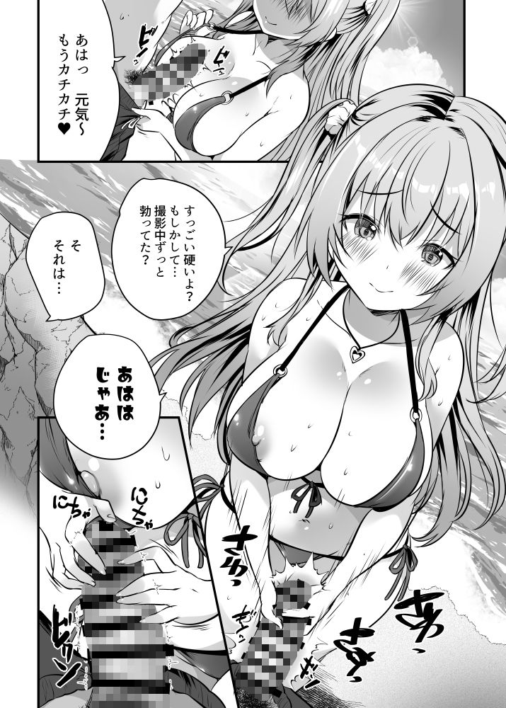 ちじょのなつやすみ サンプル画像6