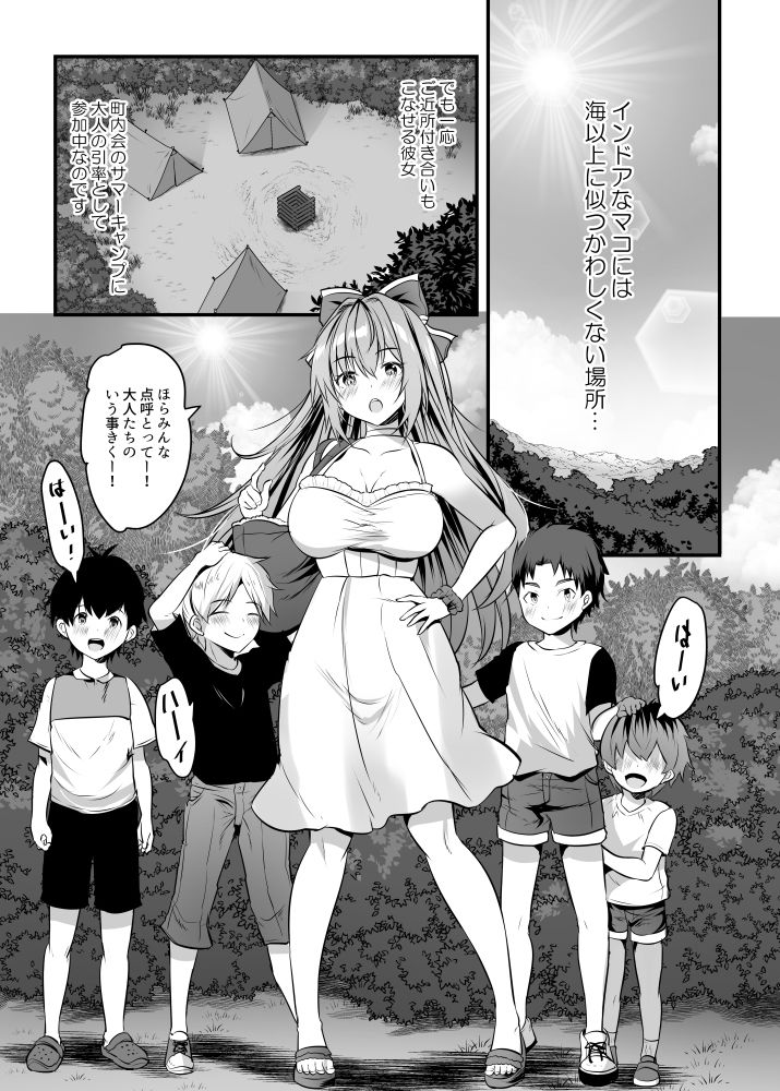 ちじょのなつやすみ サンプル画像7
