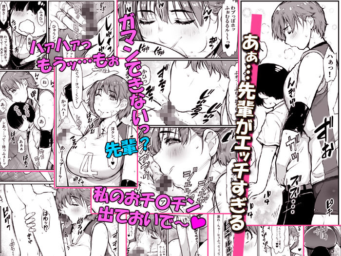 ちょいデカ彼女がエッチなんです。〜女子バレー部の先輩は性欲マンマン〜 サンプル画像7