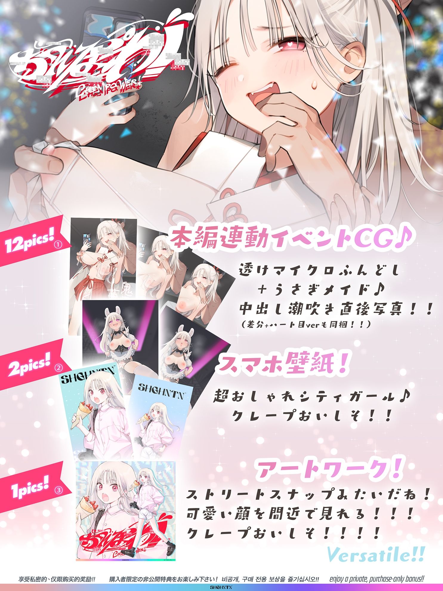 ちんぱわ！＋CHIMPO POWERで成就100％ご祈祷セックス！苺苺苺ちゃん♪願い事は初交際！？フレンチキスから中出し潮吹きアクメ落ち♪全部仕込んで未来の彼氏にご奉納！＋ サンプル画像2