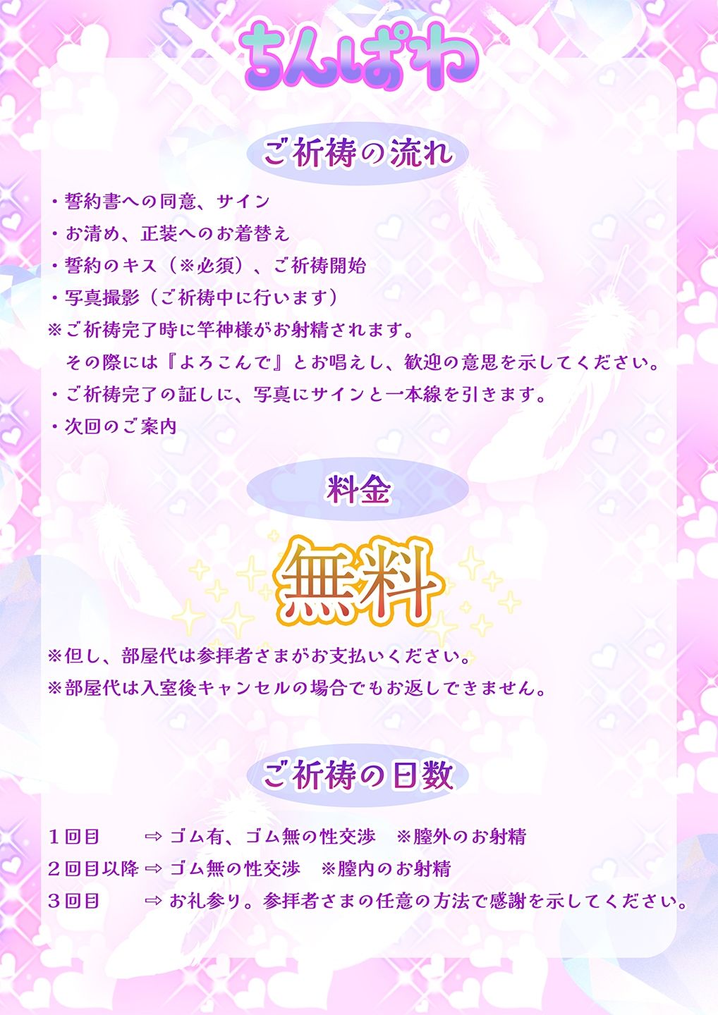ちんぱわ！＋CHIMPO POWERで成就100％ご祈祷セックス！苺苺苺ちゃん♪願い事は初交際！？フレンチキスから中出し潮吹きアクメ落ち♪全部仕込んで未来の彼氏にご奉納！＋ サンプル画像4