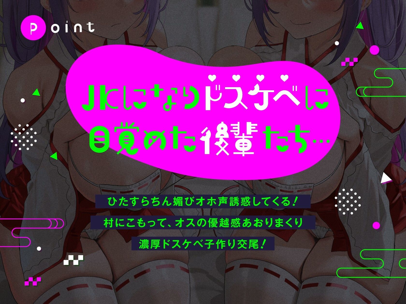 ちん媚び因習村【やんやんゆるオホ♪】 サンプル画像1