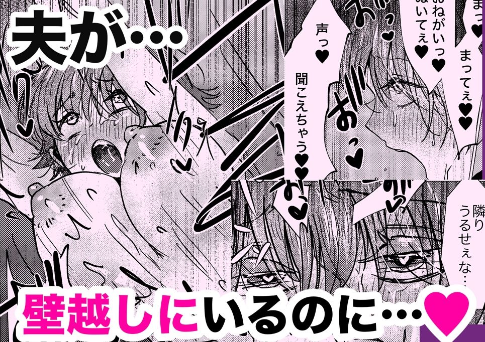 でかつよのお隣りさんに寝取られちゃいました サンプル画像1