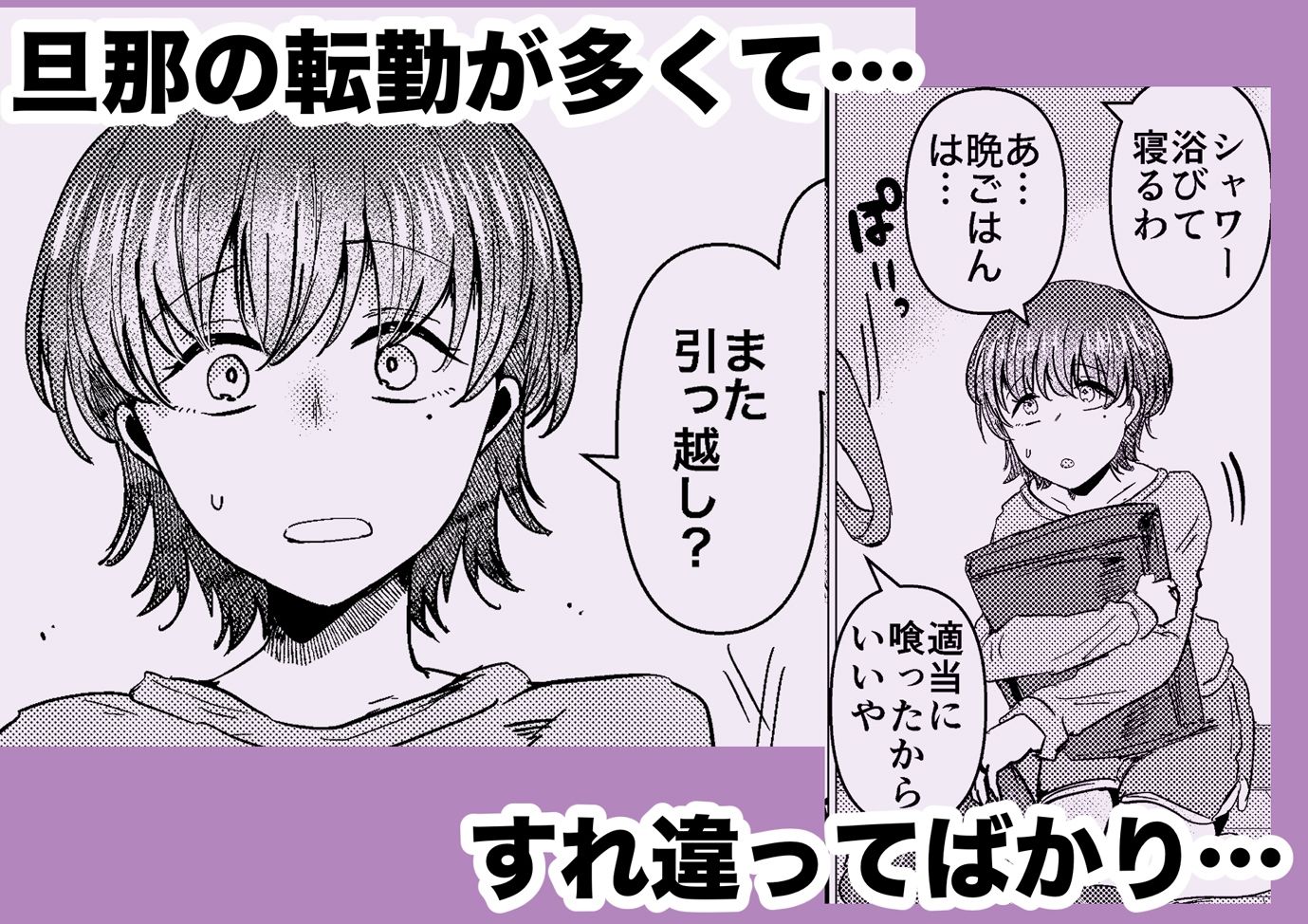 でかつよのお隣りさんに寝取られちゃいました サンプル画像2