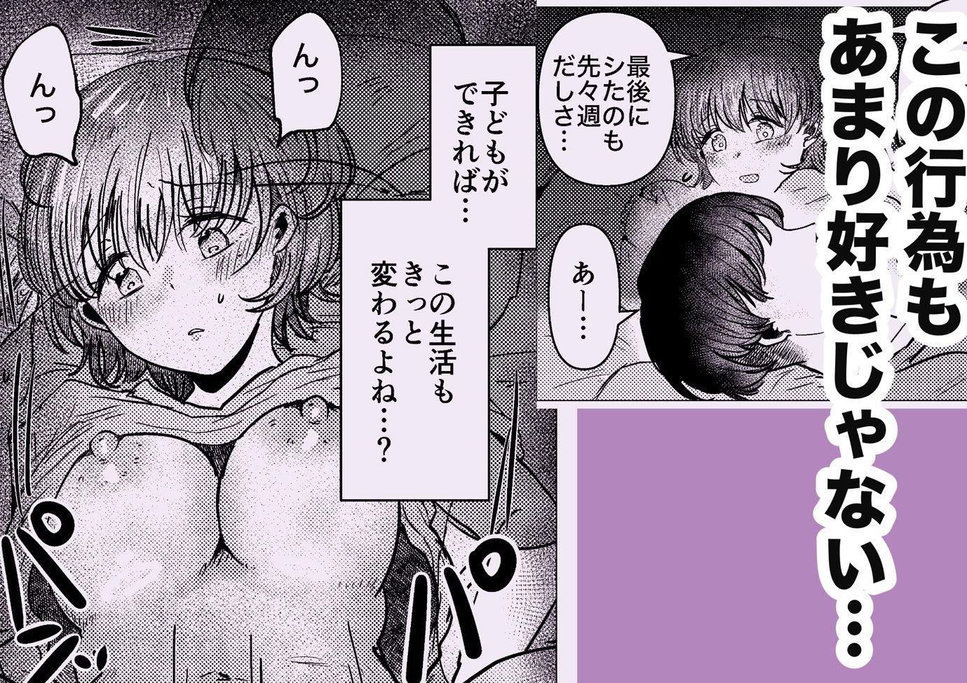 でかつよのお隣りさんに寝取られちゃいました サンプル画像3