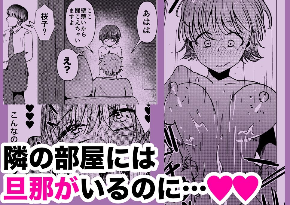 でかつよのお隣りさんに寝取られちゃいました サンプル画像8