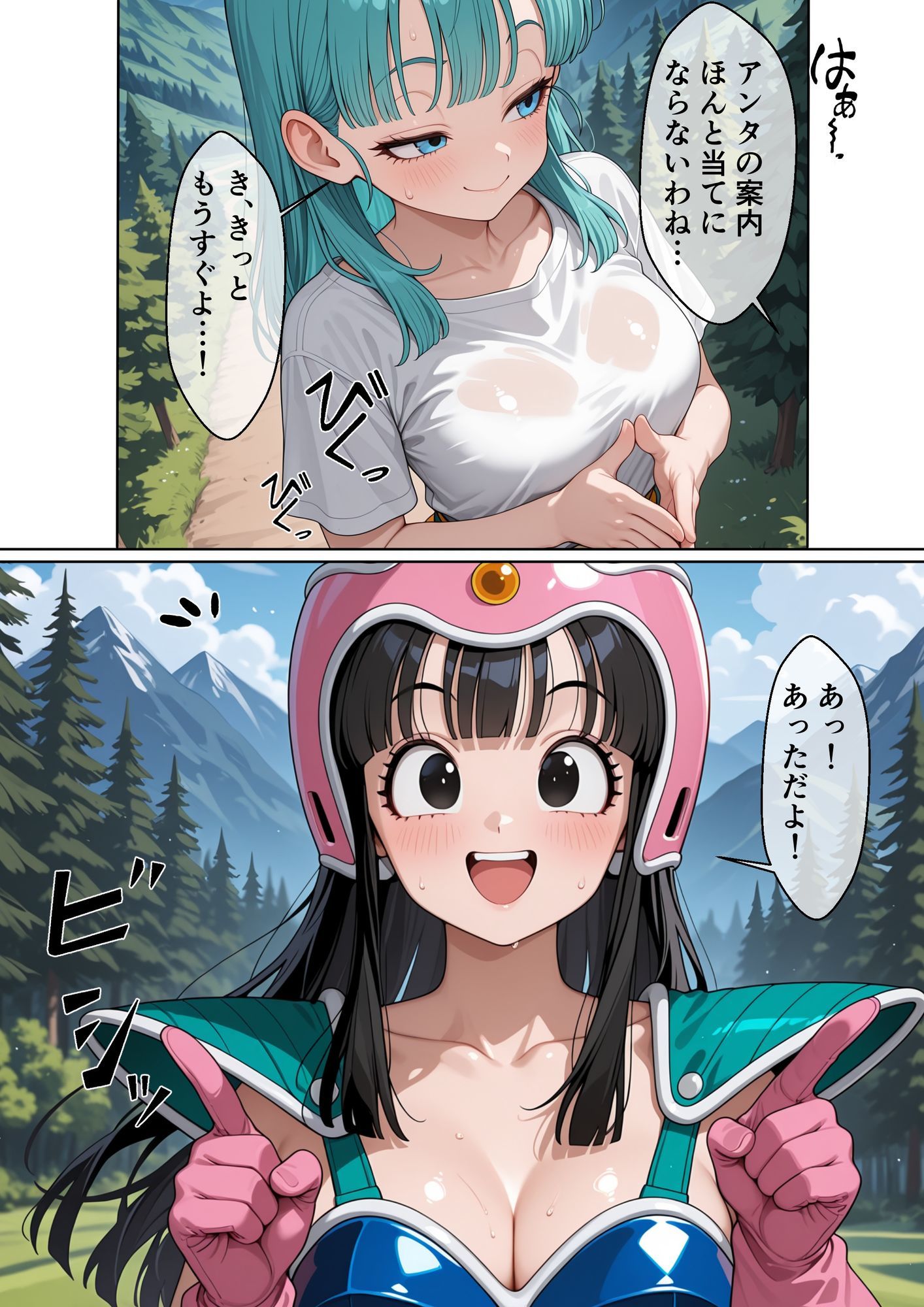 とある旅館の性交生活 催◯温泉旅館【ドラゴンボ◯ル2編】 サンプル画像3