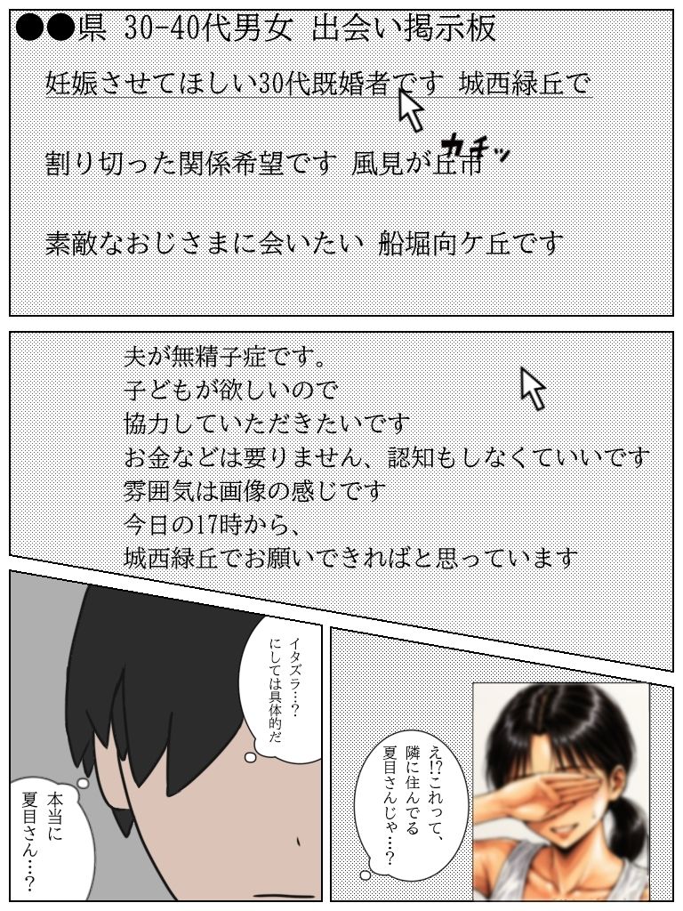 となりのおばさんはおしりがエロい。 サンプル画像1