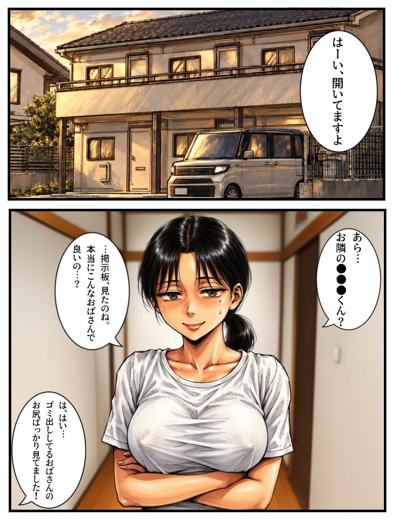 となりのおばさんはおしりがエロい。 サンプル画像2