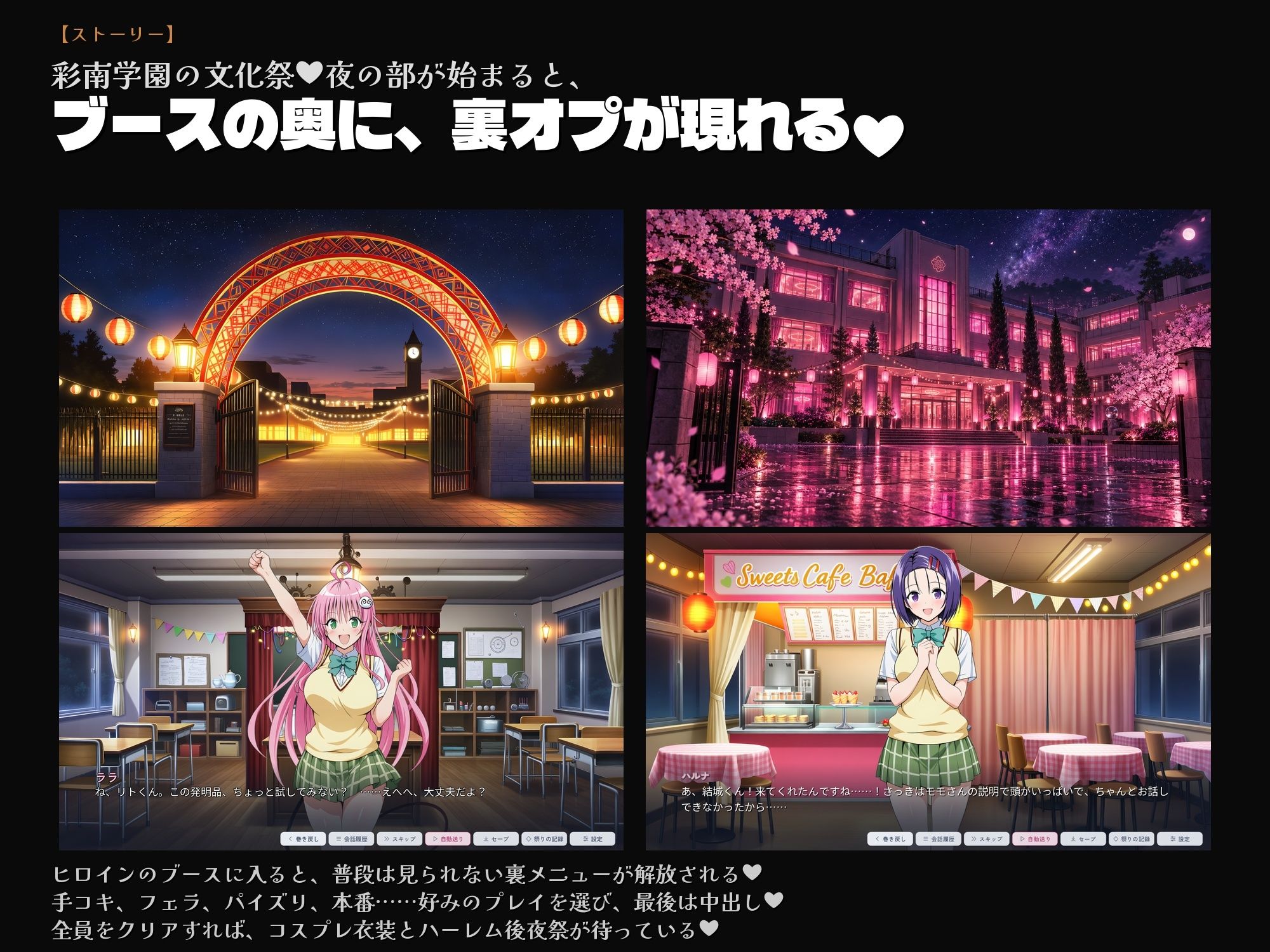 とらぶる20人Hハーレム 〜夜の裏オプ彩南祭〜【HCG1000枚超・180Hシーン超】 サンプル画像3