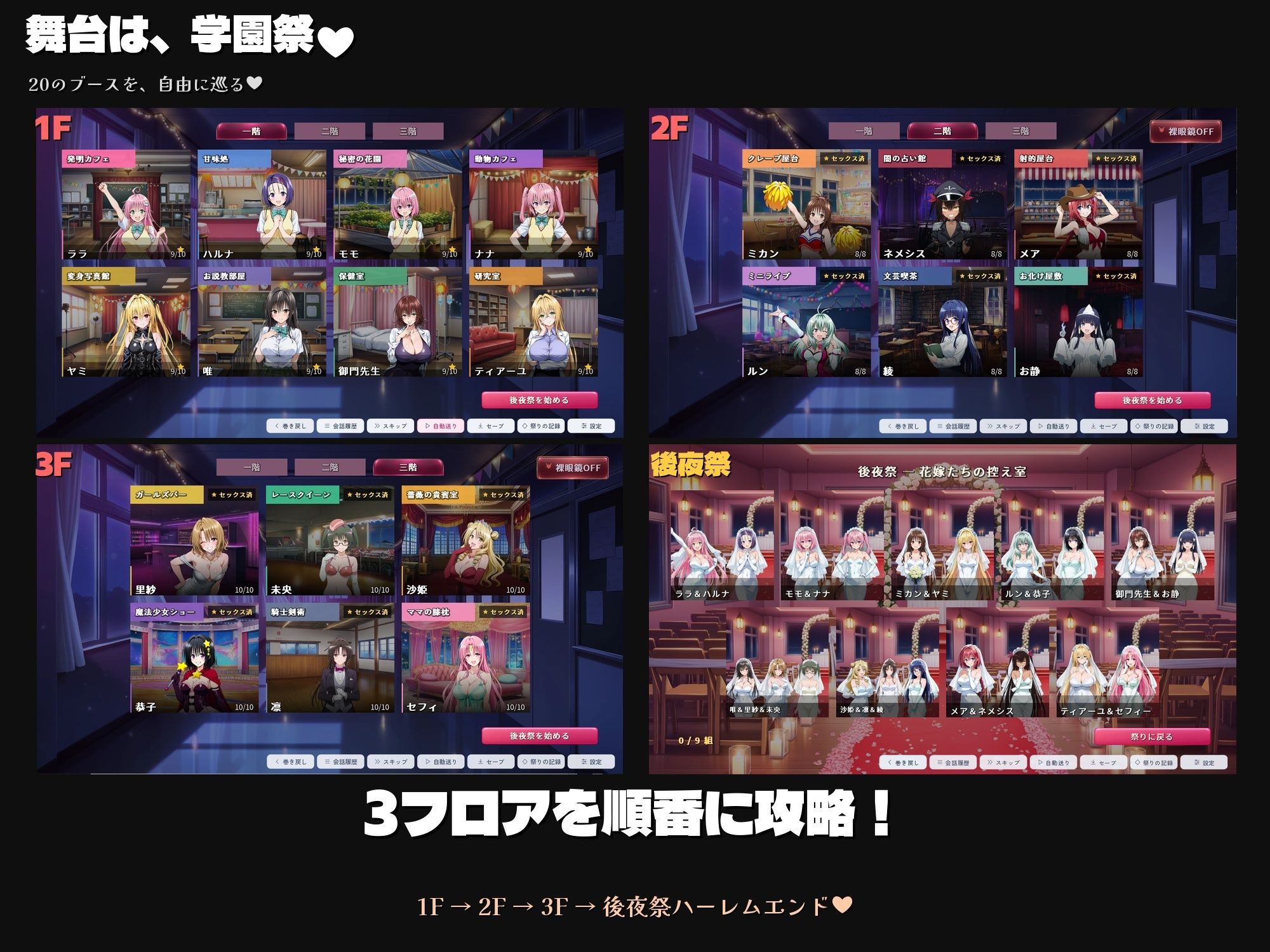 とらぶる20人Hハーレム 〜夜の裏オプ彩南祭〜【HCG1000枚超・180Hシーン超】 サンプル画像4