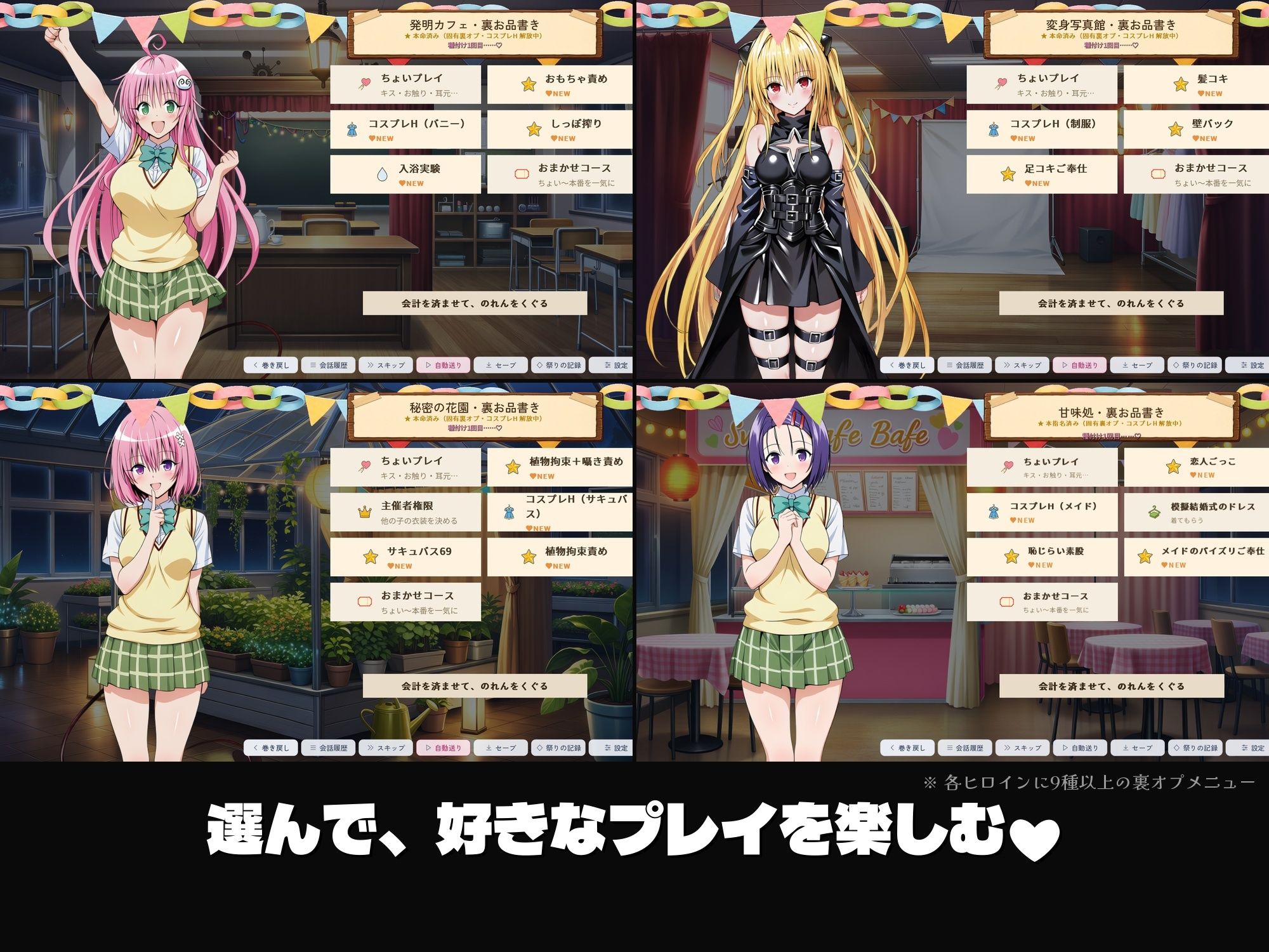 とらぶる20人Hハーレム 〜夜の裏オプ彩南祭〜【HCG1000枚超・180Hシーン超】 サンプル画像6