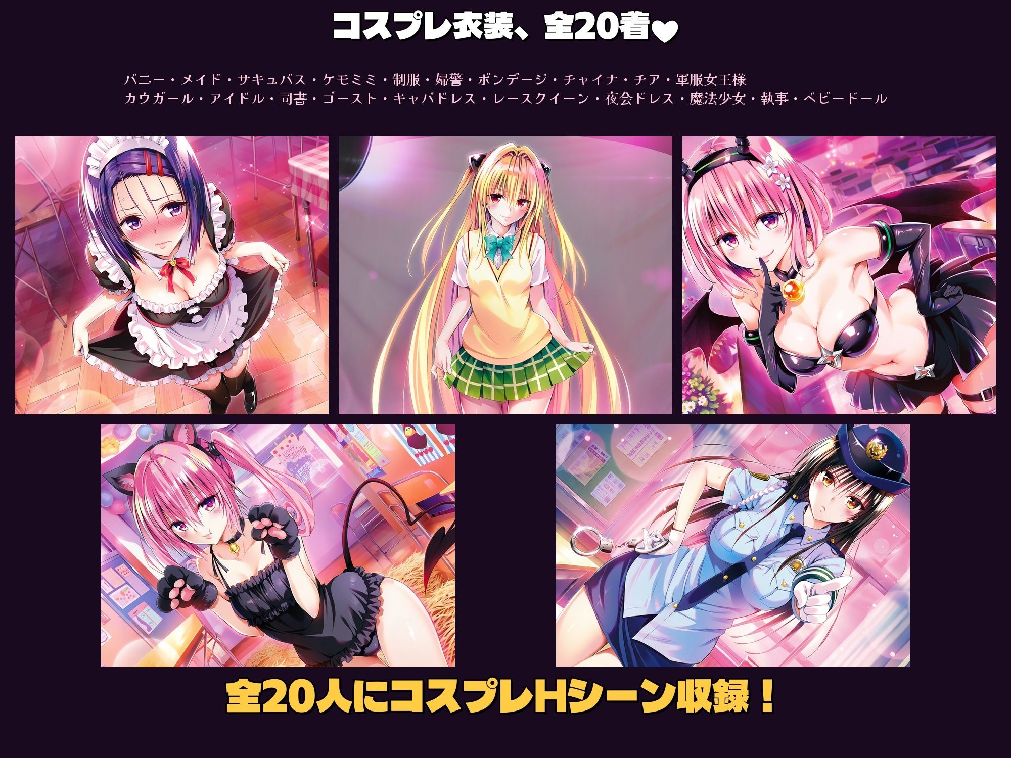 とらぶる20人Hハーレム 〜夜の裏オプ彩南祭〜【HCG1000枚超・180Hシーン超】 サンプル画像8