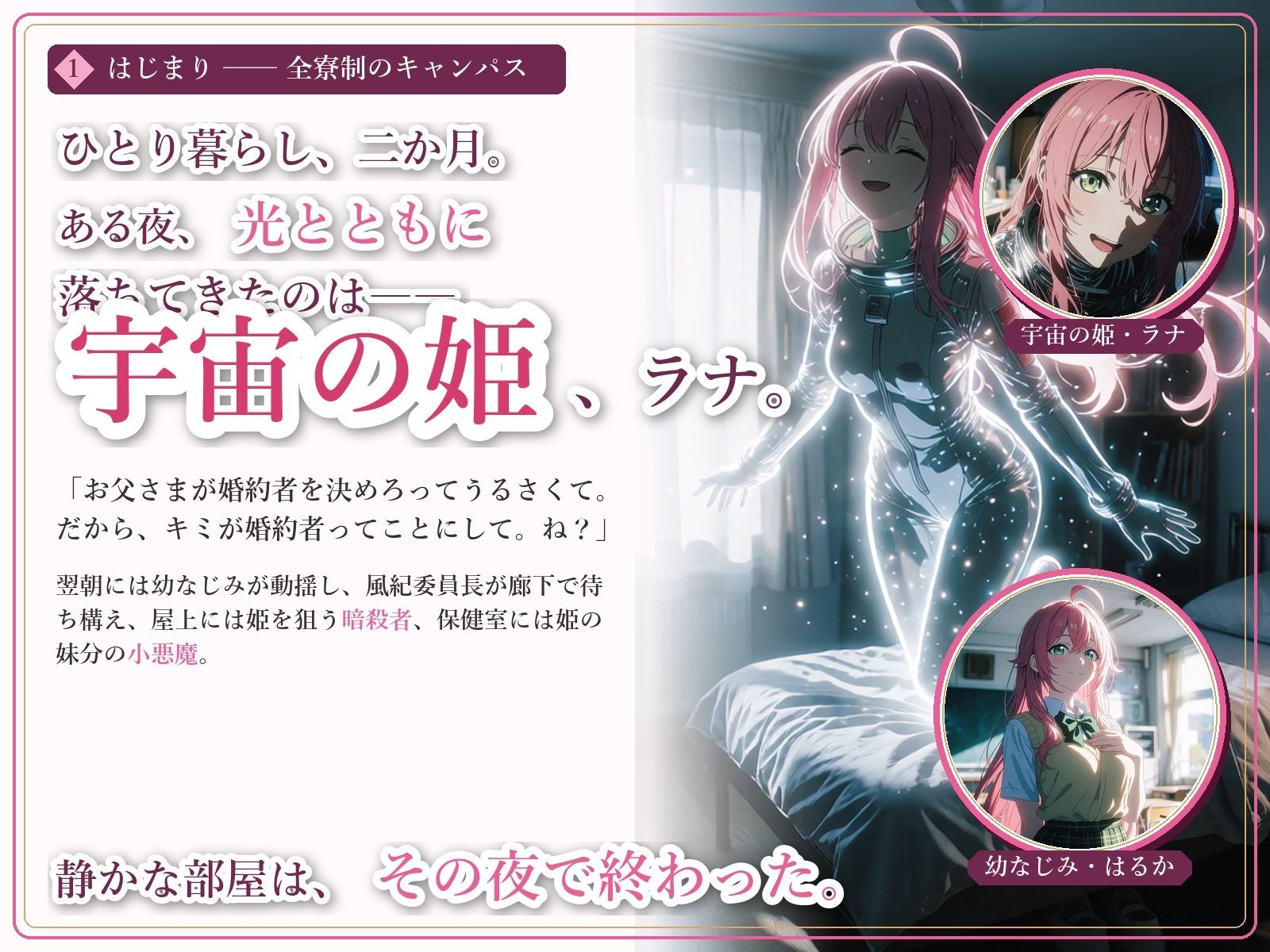 とらぶる☆タイトネス サンプル画像1