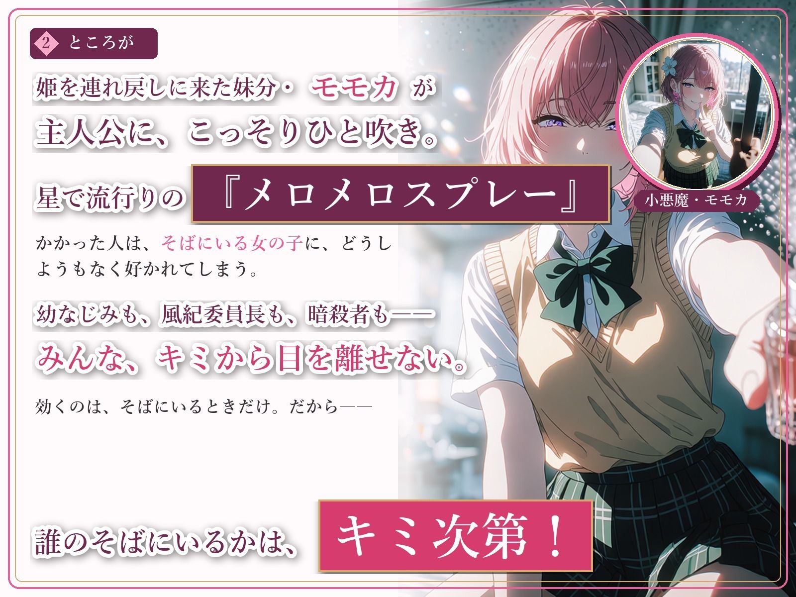 とらぶる☆タイトネス サンプル画像2