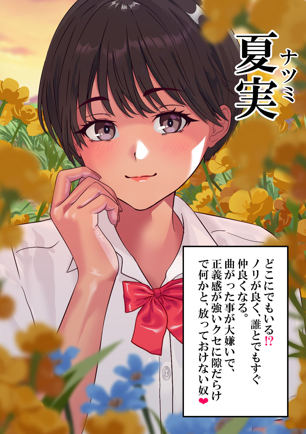 どこにでもいる？クラスの日焼けボーイッシュ夏実〜放課後、教師の愛玩ペット〜 サンプル画像2