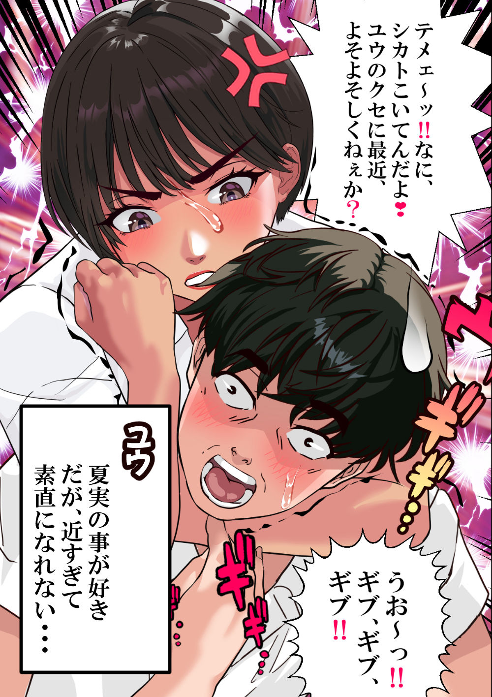 どこにでもいる？クラスの日焼けボーイッシュ夏実〜放課後、教師の愛玩ペット〜 サンプル画像5