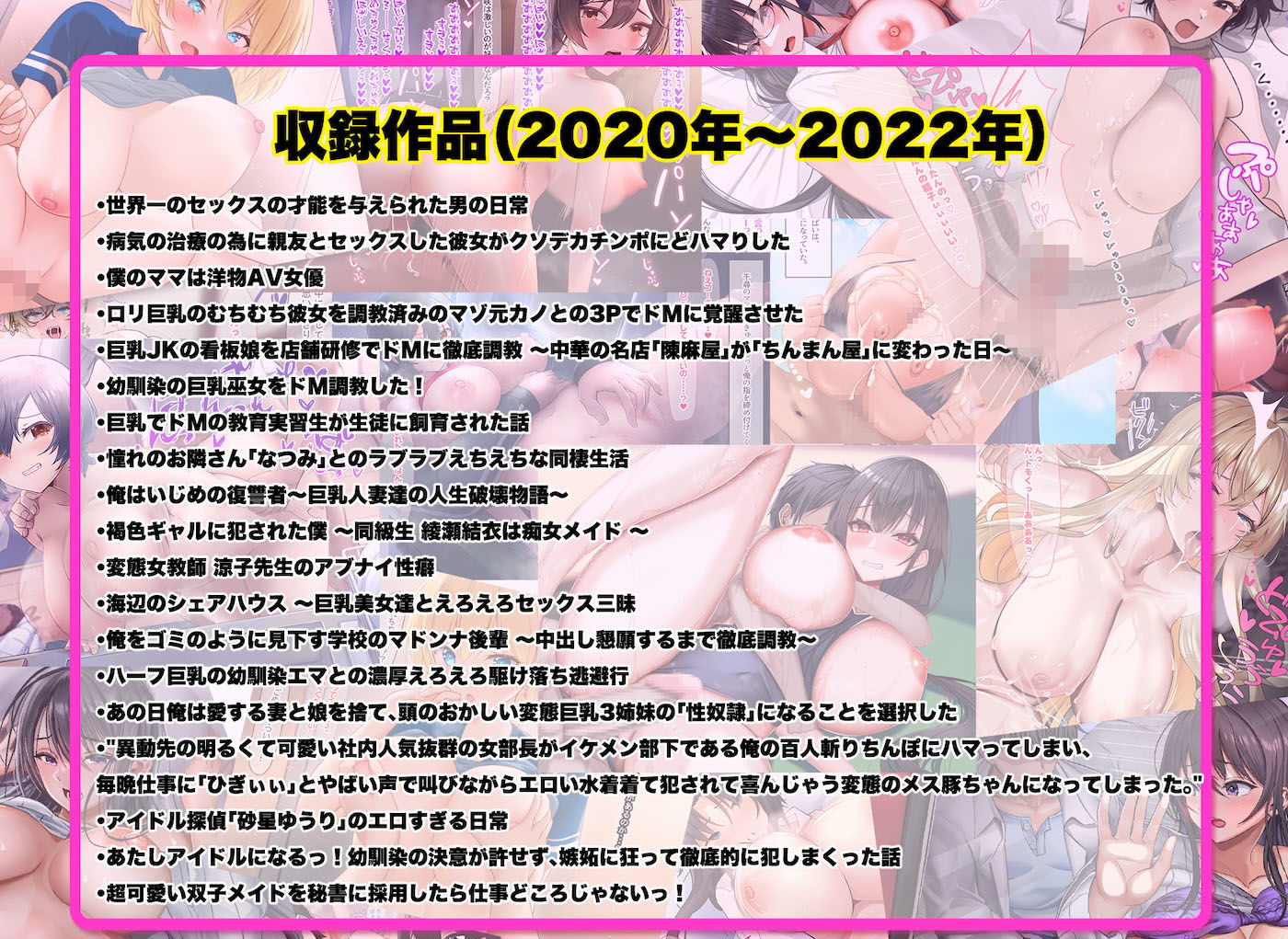 なのはなジャム大全〜100作品コンプリート〜 サンプル画像4