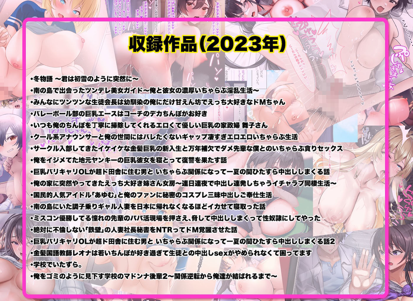 なのはなジャム大全〜100作品コンプリート〜 サンプル画像5