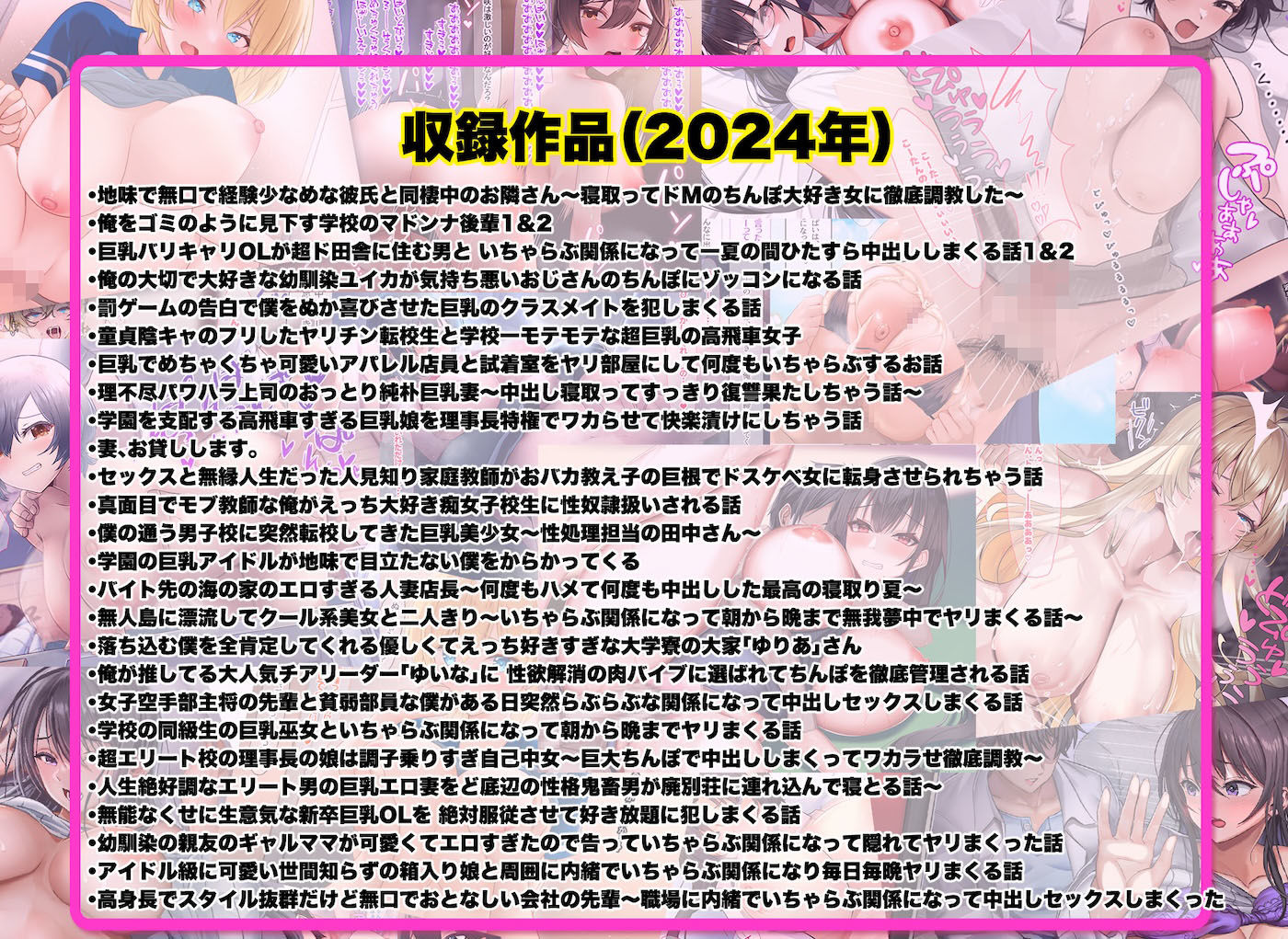 なのはなジャム大全〜100作品コンプリート〜 サンプル画像6